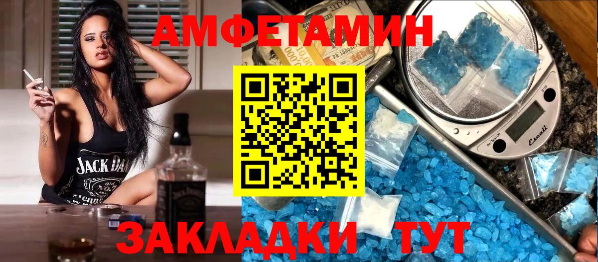 Северск  АМФЕТАМИН Premium  Amphetamine  Вход с VPN 