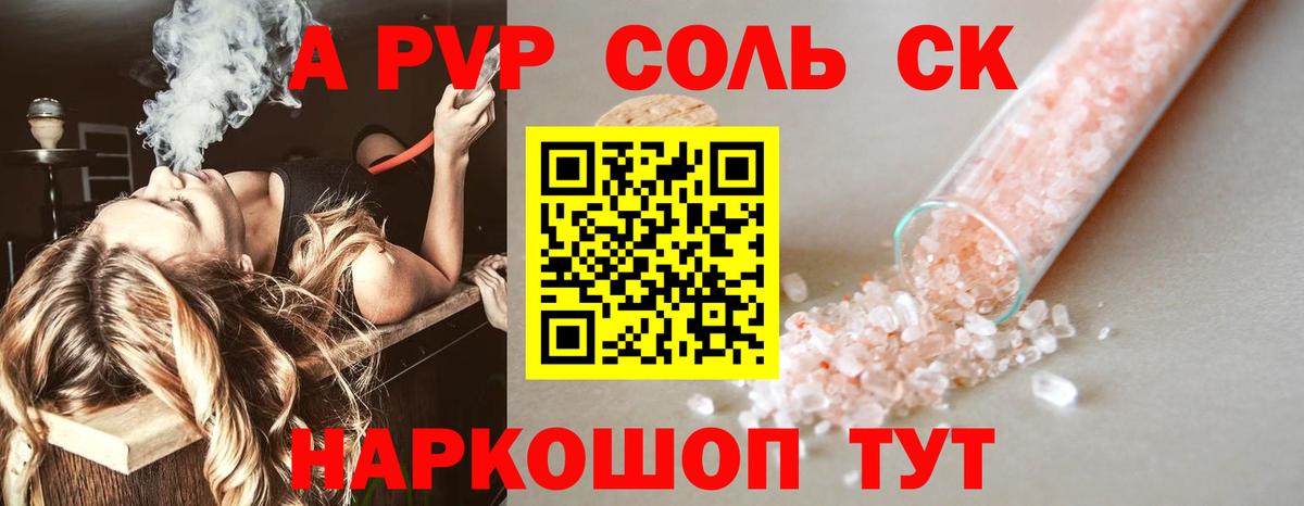 Alpha PVP СК Северск