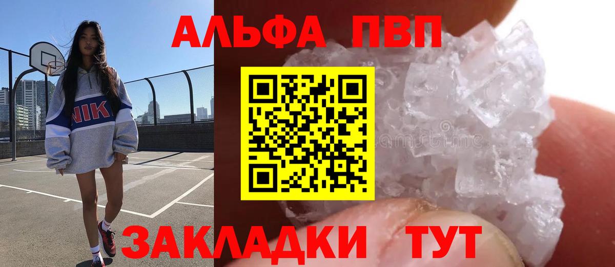 что такое наркотик  А ПВП мука  Вход с VPN  A-PVP  Alfa_PVP СК КРИС  Северск 