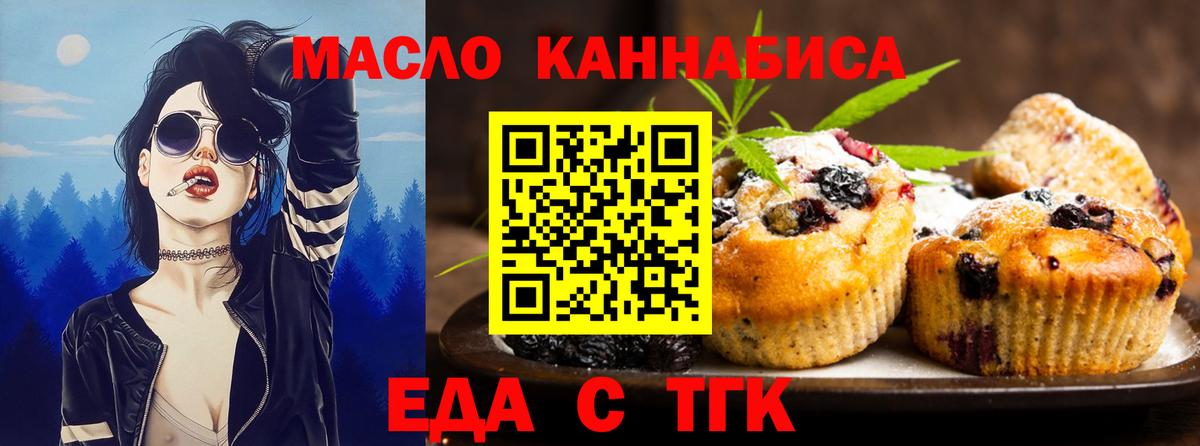 Северск  Canna-Cookies марихуана  Вход с VPN 