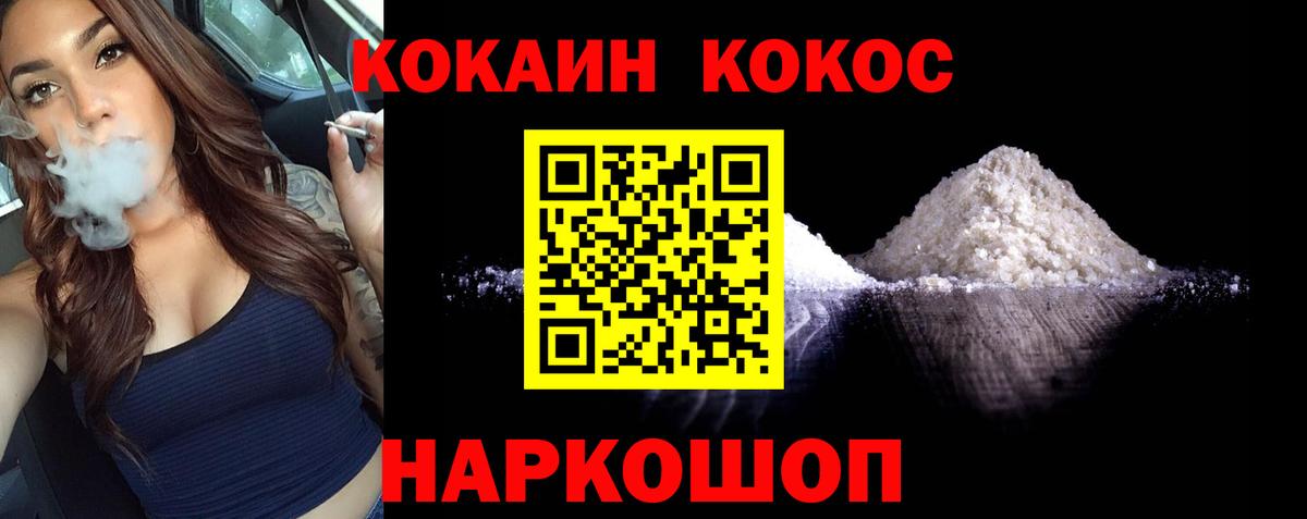 Кокаин Колумбийский Северск