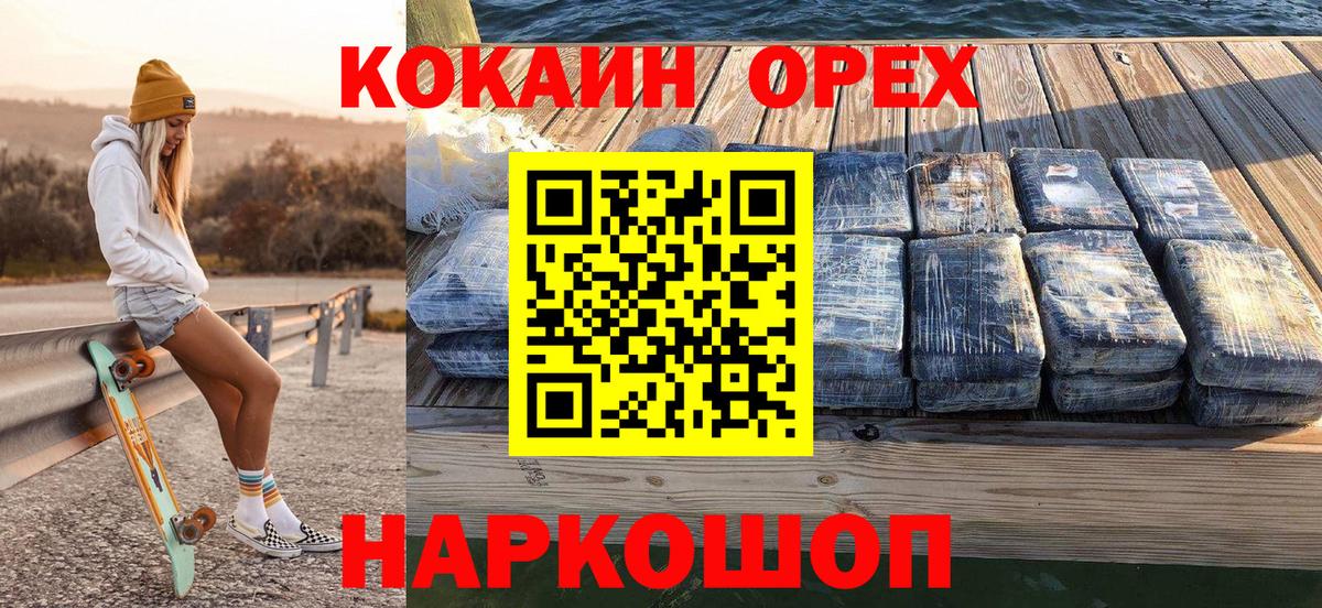 Cocaine  Вход с VPN  Северск  COCAIN Боливия  Cocaine 99% 