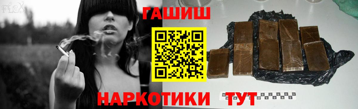 ГАШИШ Premium  Вход с VPN  наркошоп  Северск 