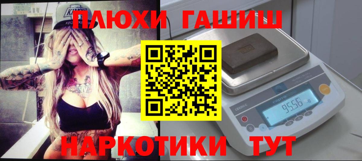 Гашиш Cannabis Северск