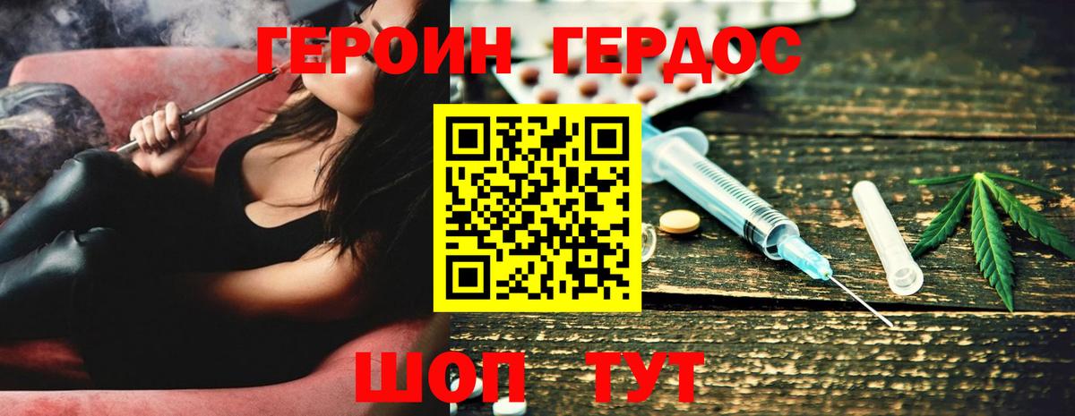 Героин афганец Северск