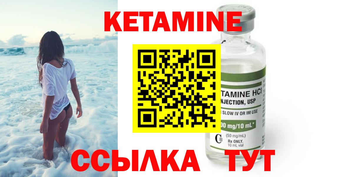 КЕТАМИН VHQ  Кетамин ketamine  Северск  Вход с VPN 
