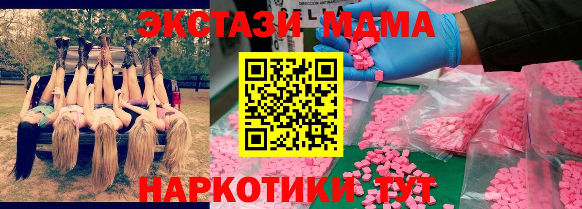 MDMA  MDMA молли  Вход с VPN  MDMA Molly  Северск 