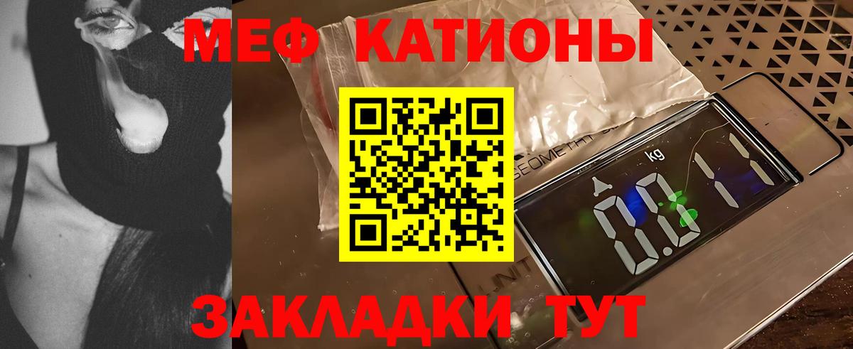 Мефедрон Северск
