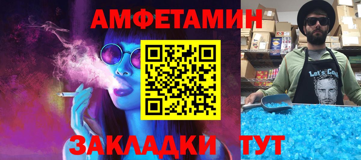 Северск  Метамфетамин пудра  Вход с VPN 