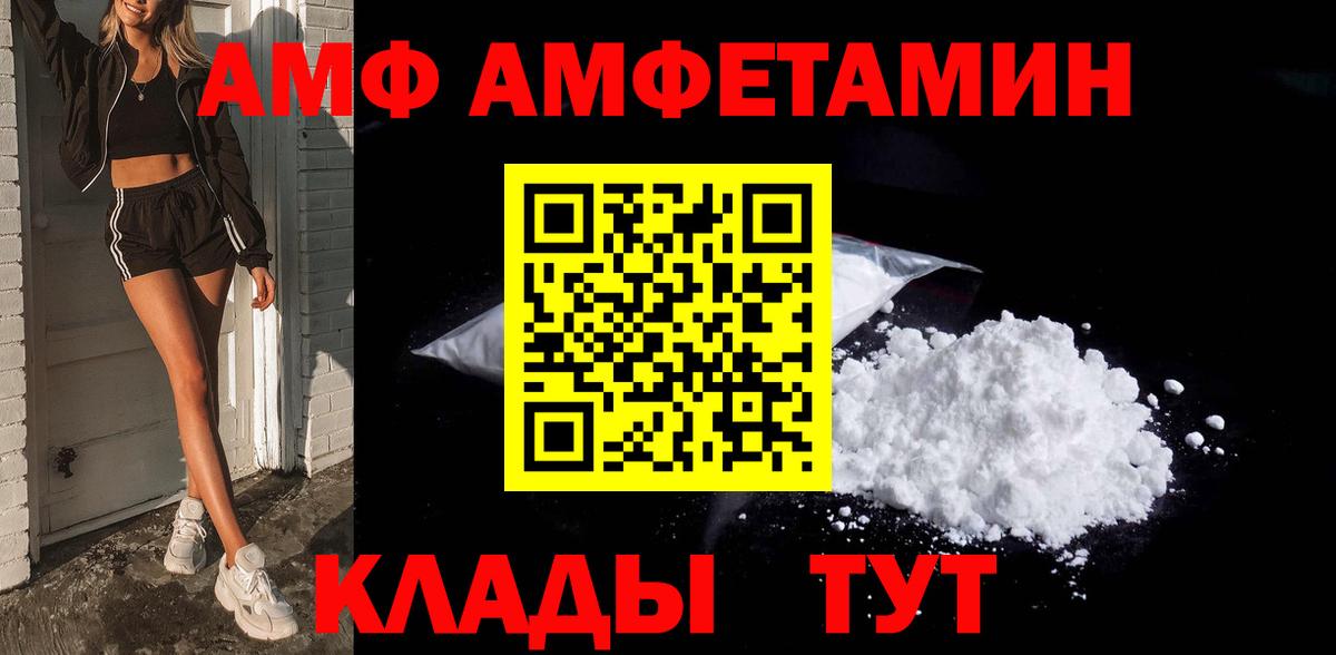 МЕТАМФЕТАМИН витя Северск