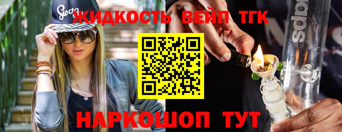 Дистиллят ТГК вейп с тгк  блэк спрут маркетплейс  Северск  Вход с VPN  ТГК Wax 