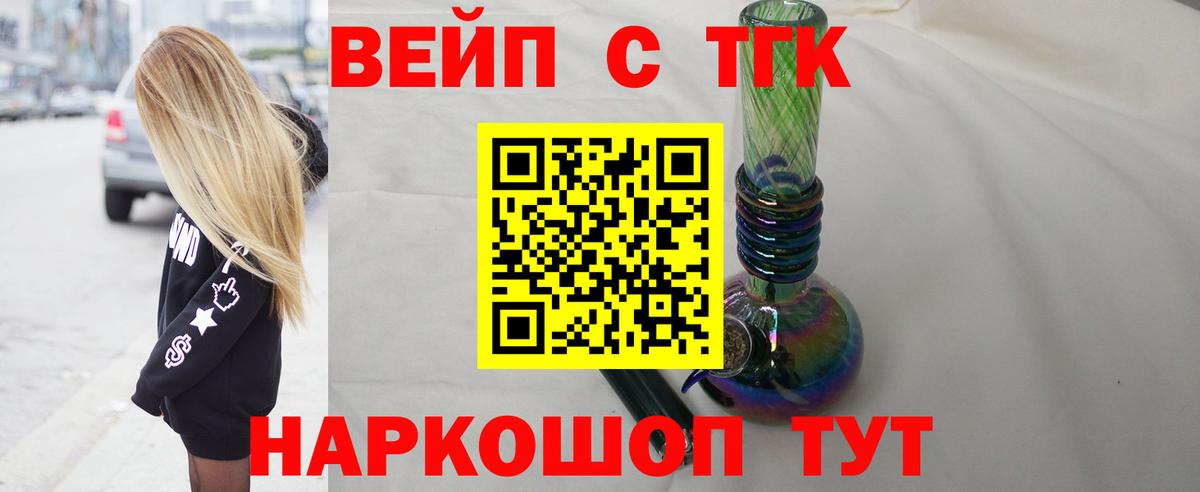 Дистиллят ТГК THC oil Северск