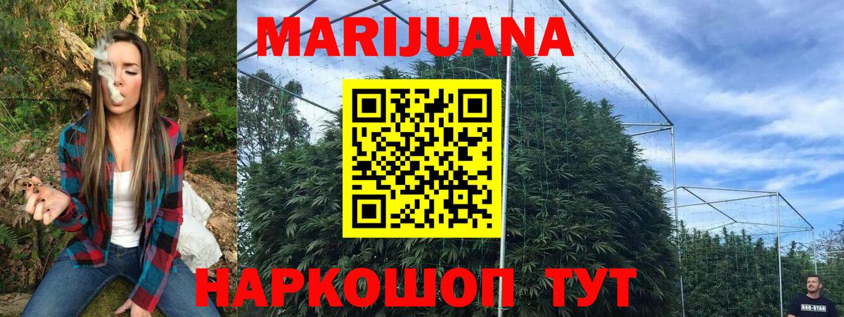 Шишки марихуана тримм Северск